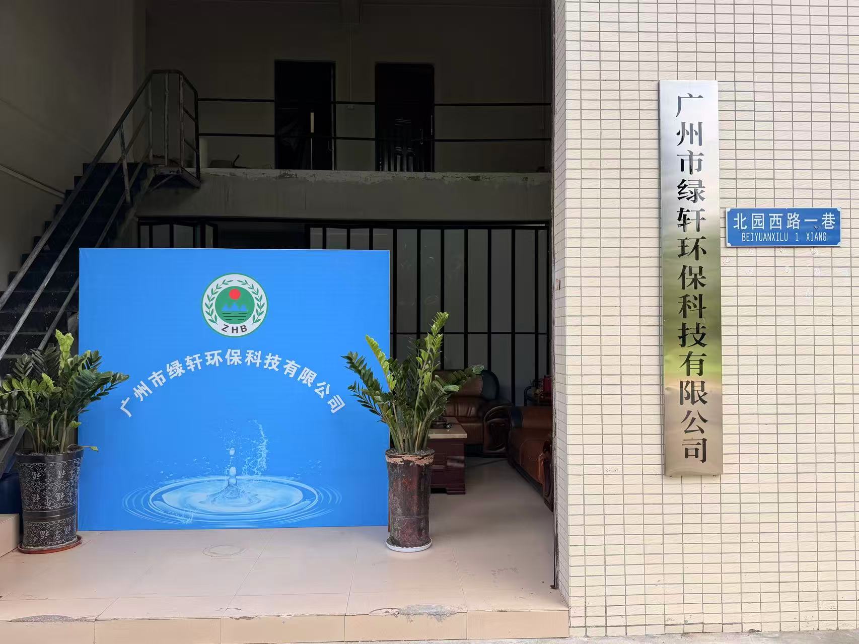 清远环保耗材